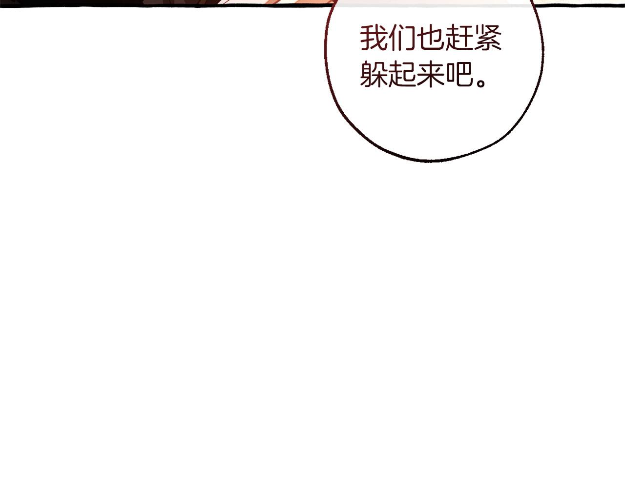 成爲伯爵家的廢物 - 第165話 順利的計劃(2/5) - 3