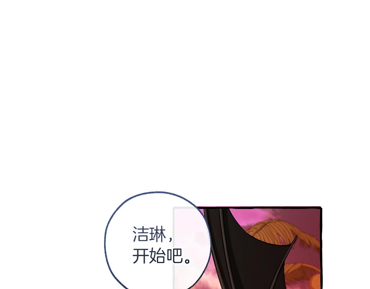 成爲伯爵家的廢物 - 第165話 順利的計劃(1/5) - 6