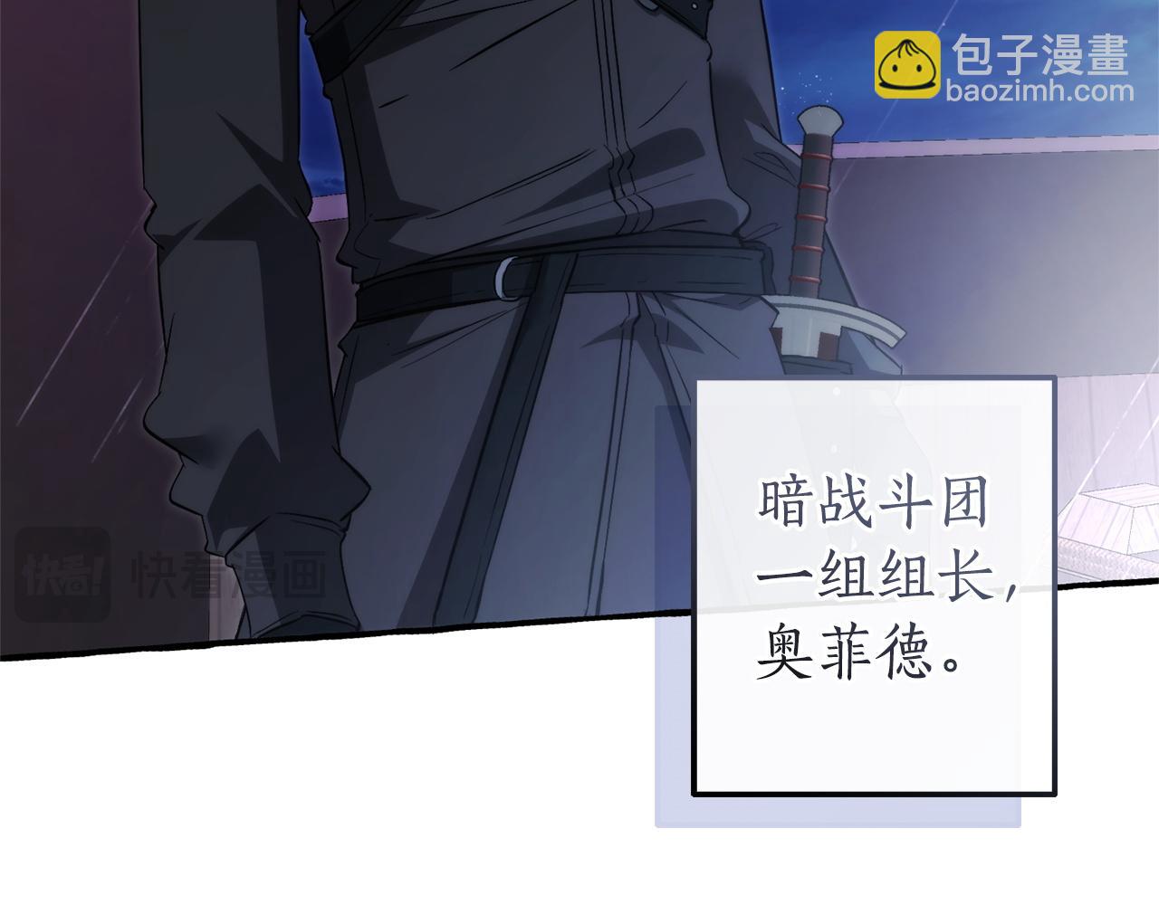 成爲伯爵家的廢物 - 第165話 順利的計劃(2/5) - 3