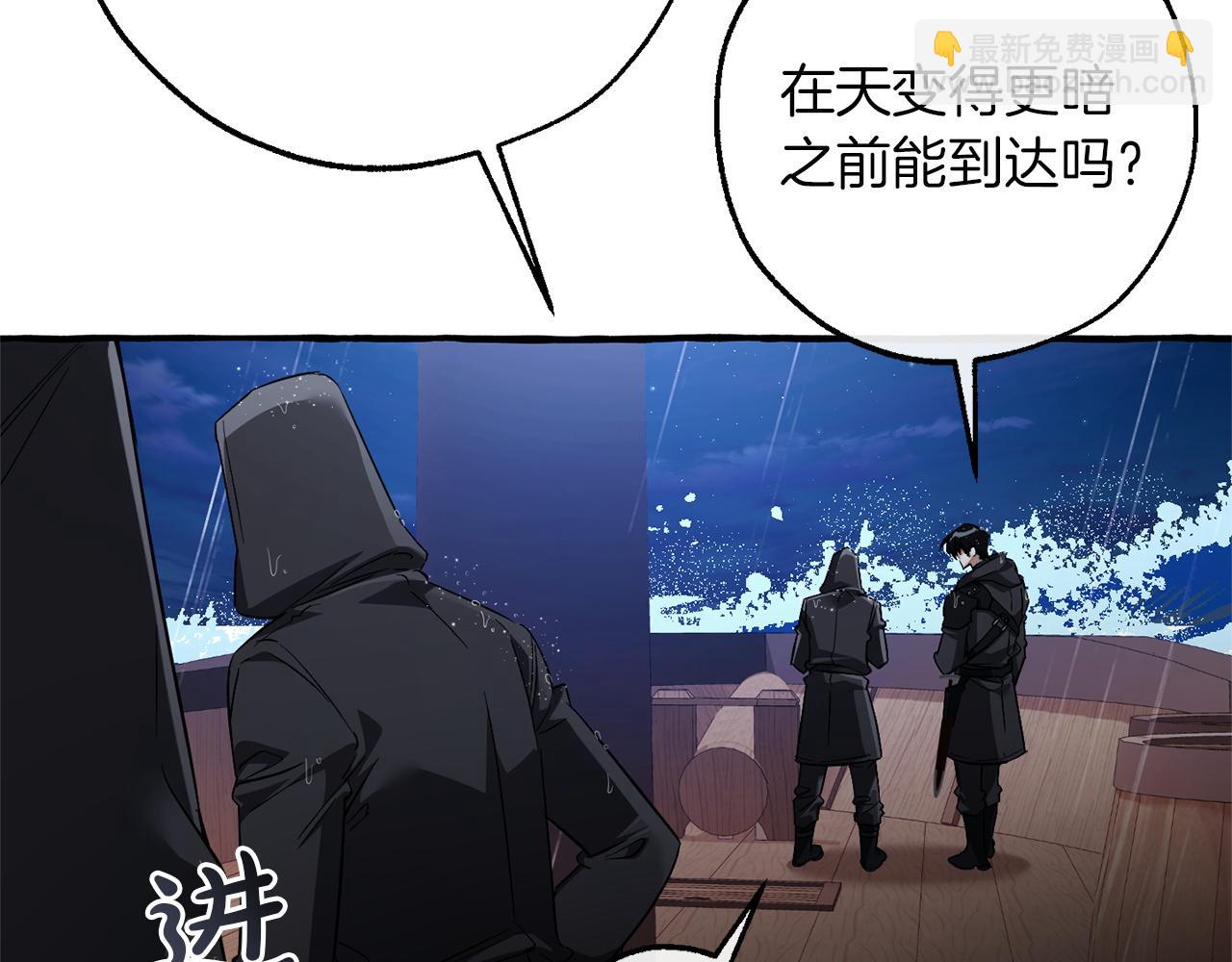 成爲伯爵家的廢物 - 第165話 順利的計劃(2/5) - 5