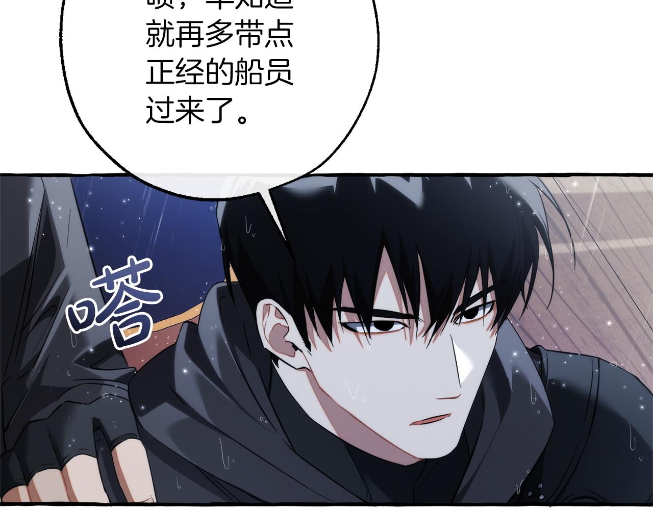 成爲伯爵家的廢物 - 第165話 順利的計劃(2/5) - 7