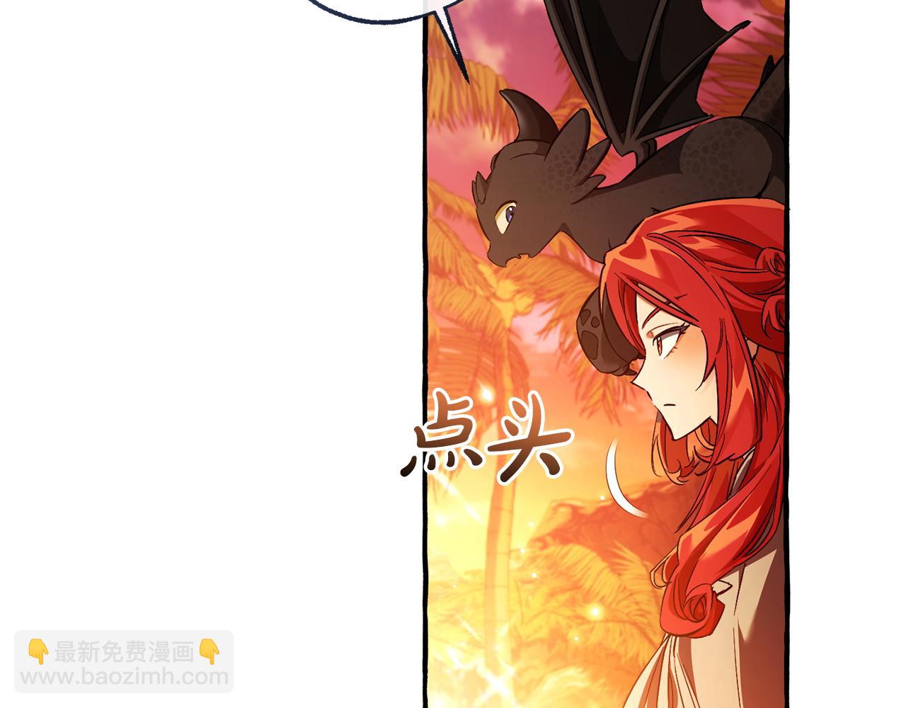 成爲伯爵家的廢物 - 第165話 順利的計劃(1/5) - 7