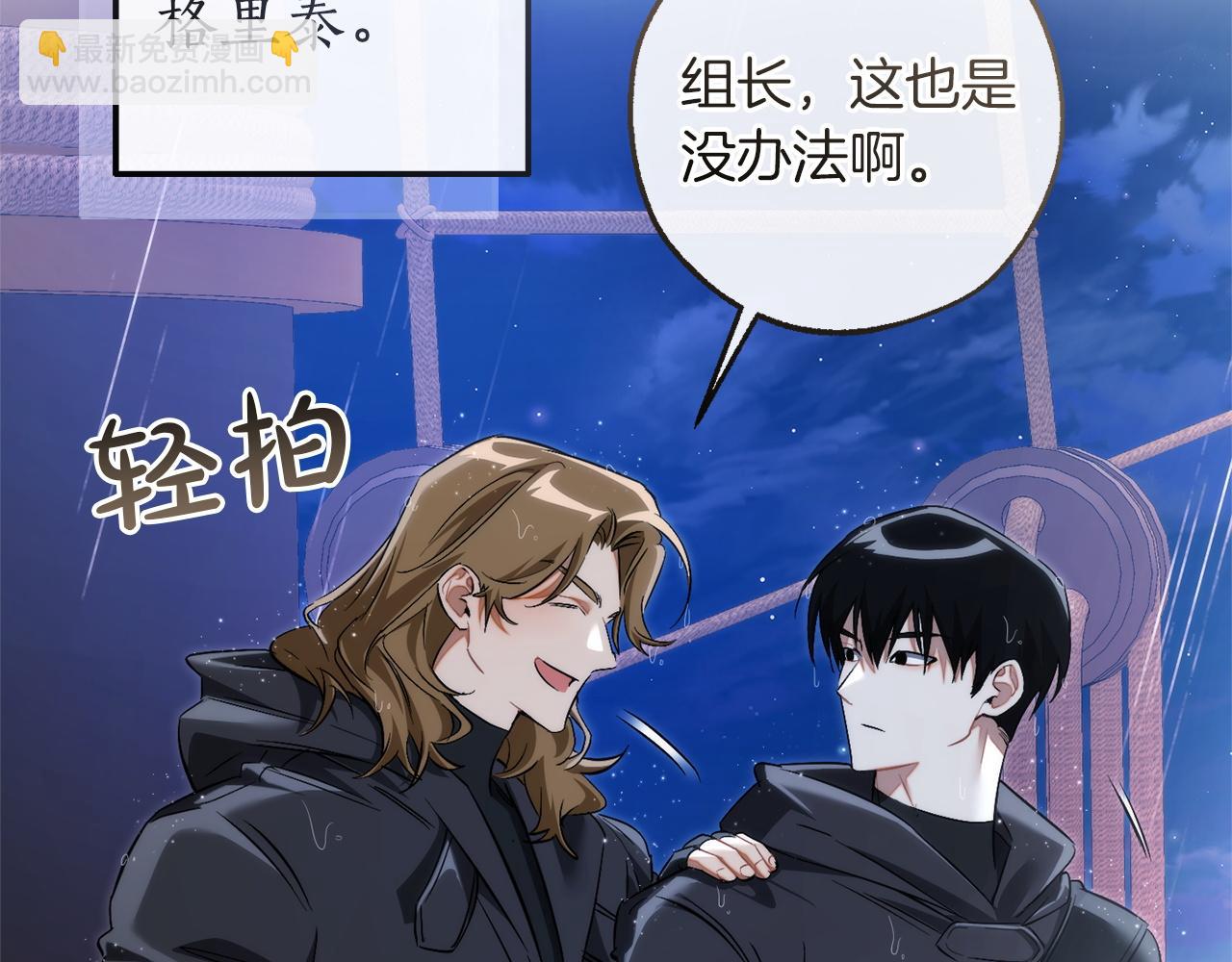 成爲伯爵家的廢物 - 第165話 順利的計劃(2/5) - 1