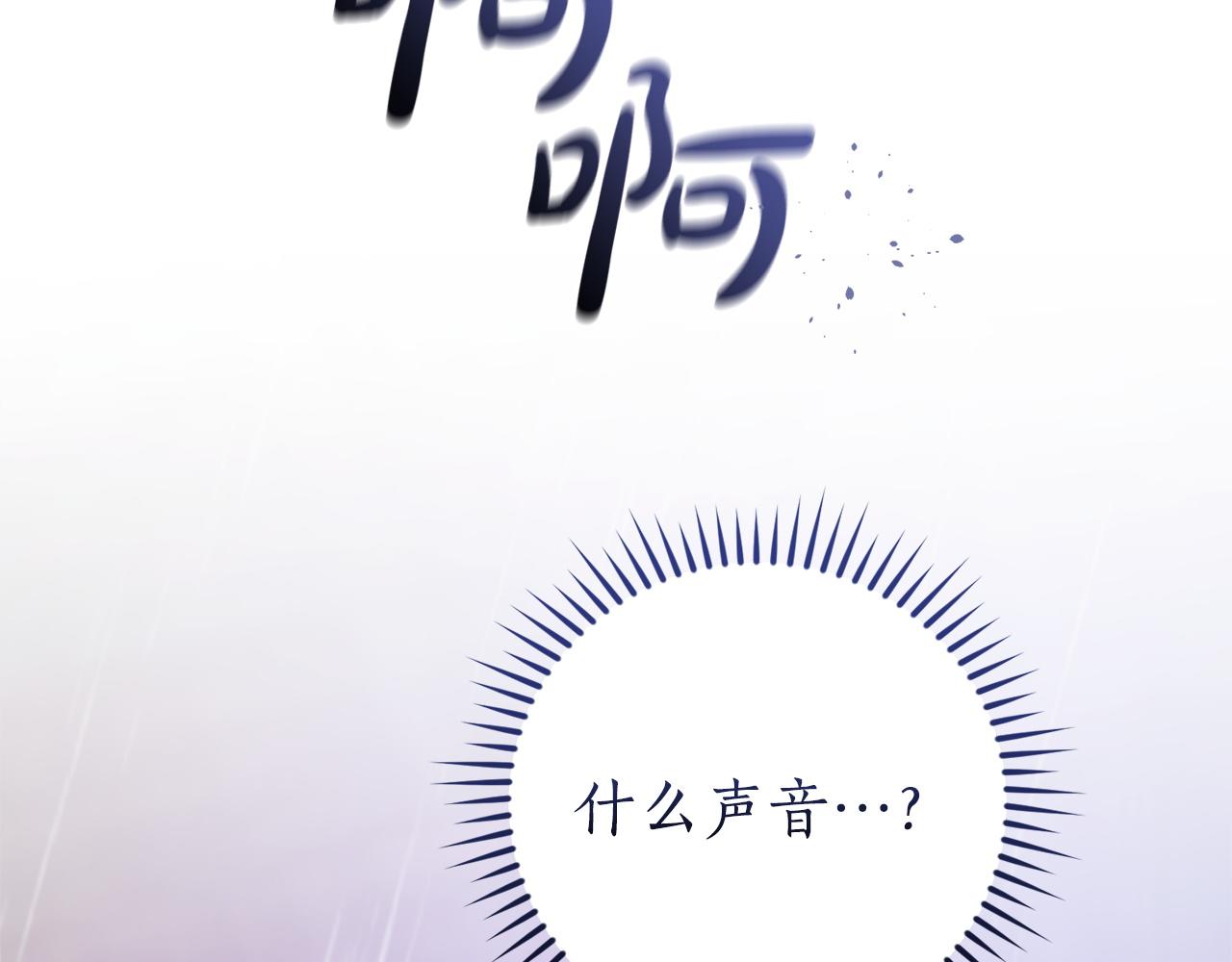 成爲伯爵家的廢物 - 第165話 順利的計劃(2/5) - 8