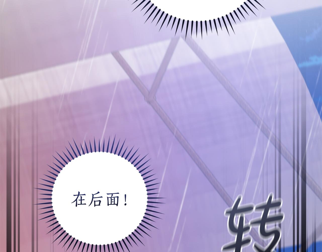 成爲伯爵家的廢物 - 第165話 順利的計劃(2/5) - 1