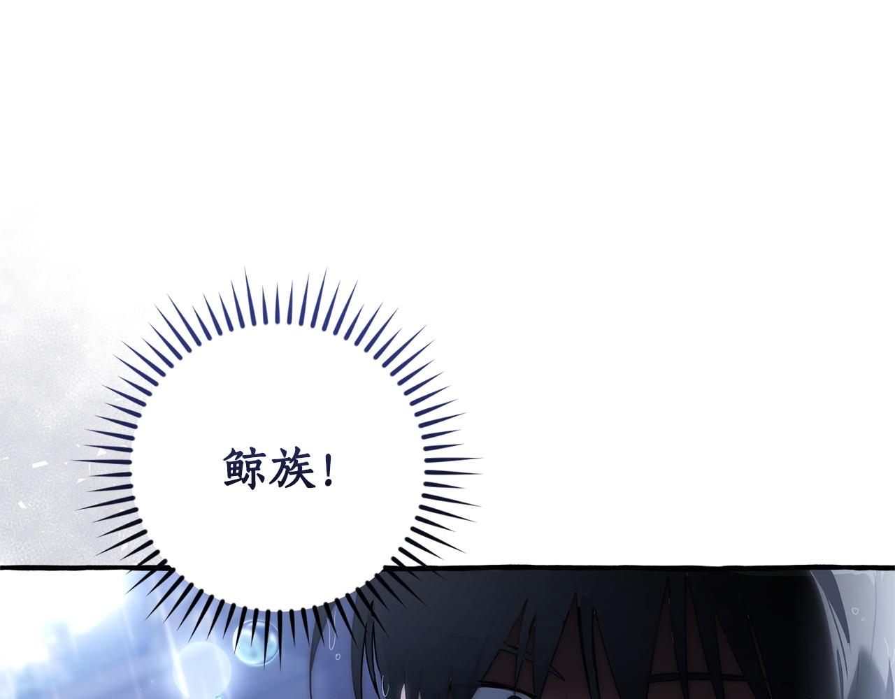 成爲伯爵家的廢物 - 第165話 順利的計劃(2/5) - 6