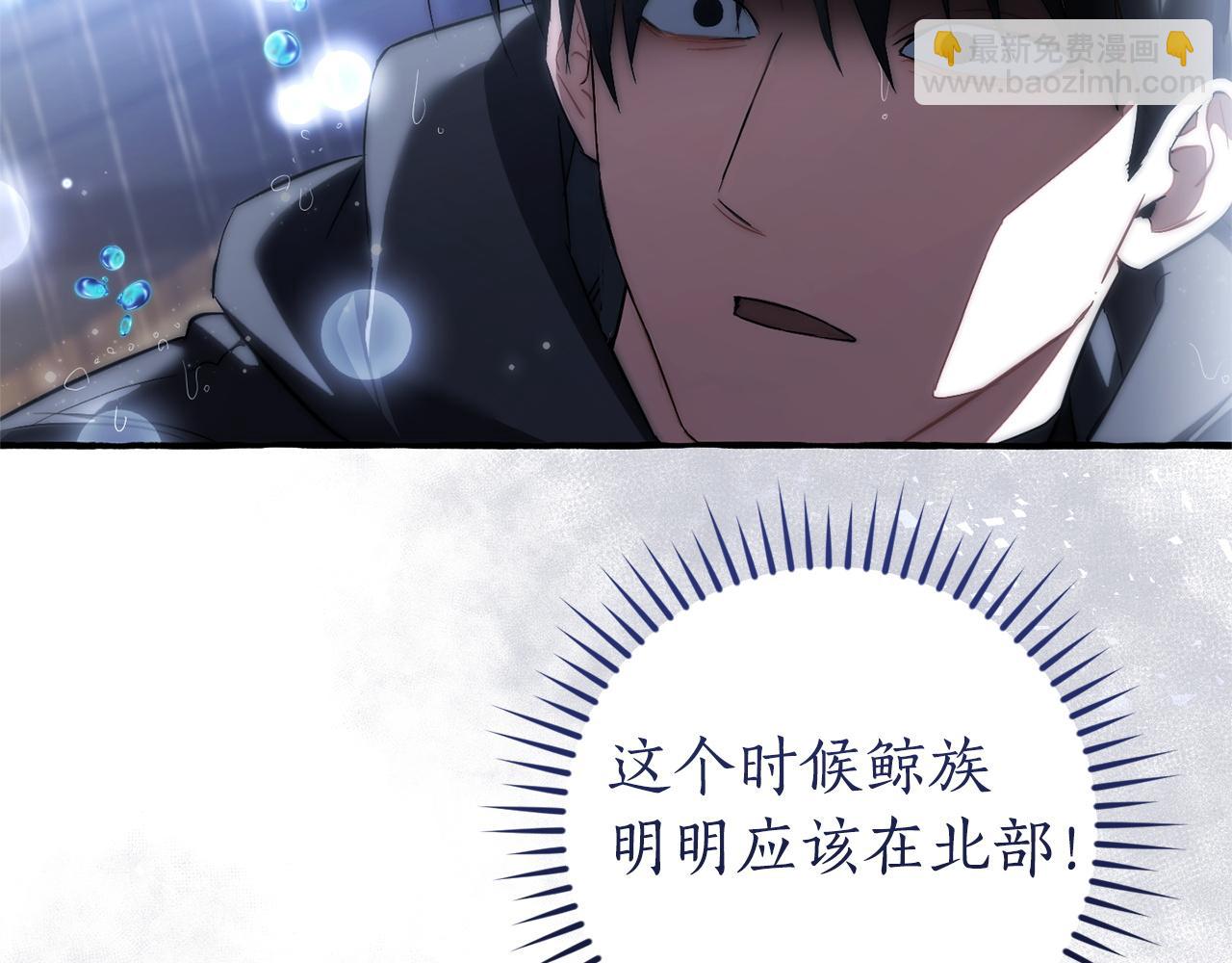 成爲伯爵家的廢物 - 第165話 順利的計劃(2/5) - 7