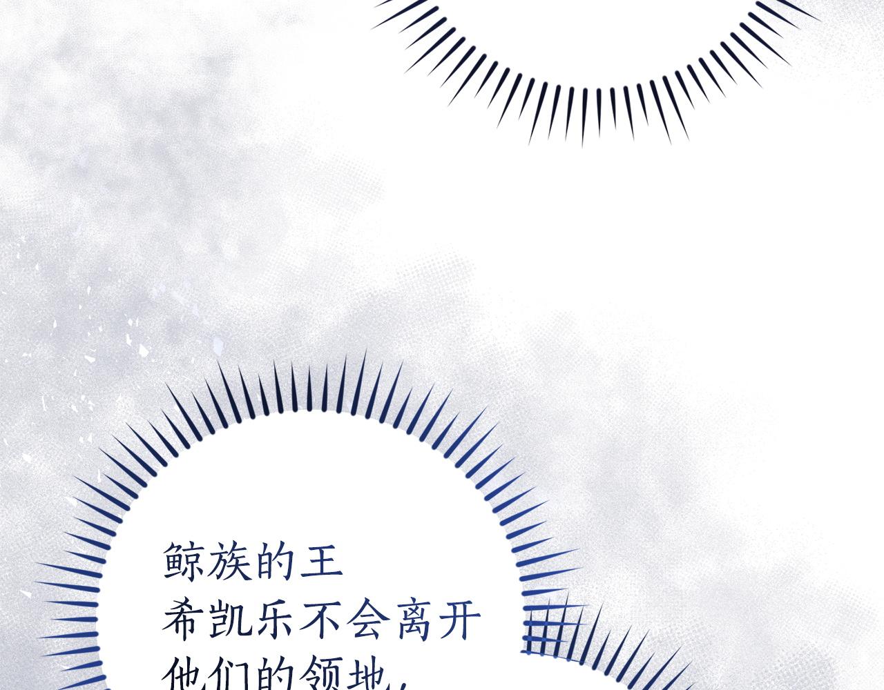 成爲伯爵家的廢物 - 第165話 順利的計劃(2/5) - 8