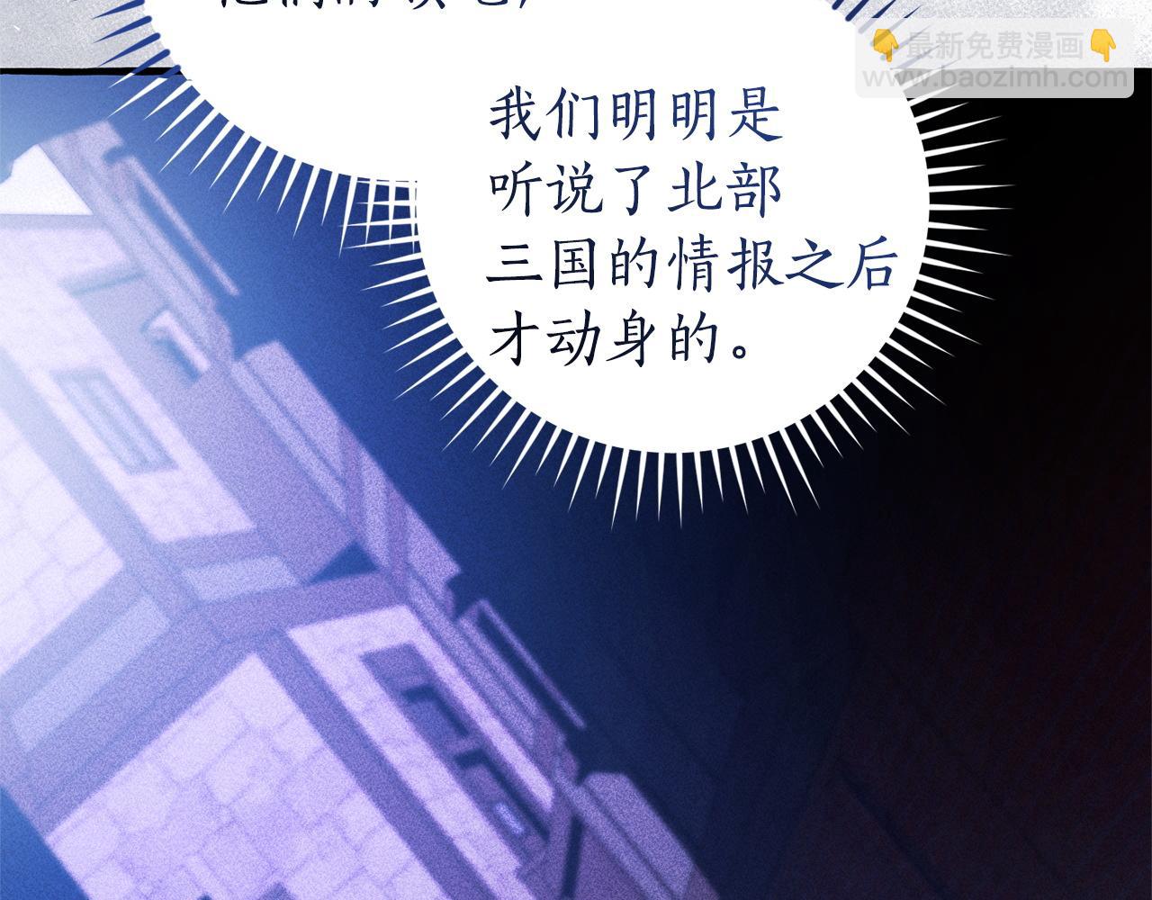 成爲伯爵家的廢物 - 第165話 順利的計劃(2/5) - 1