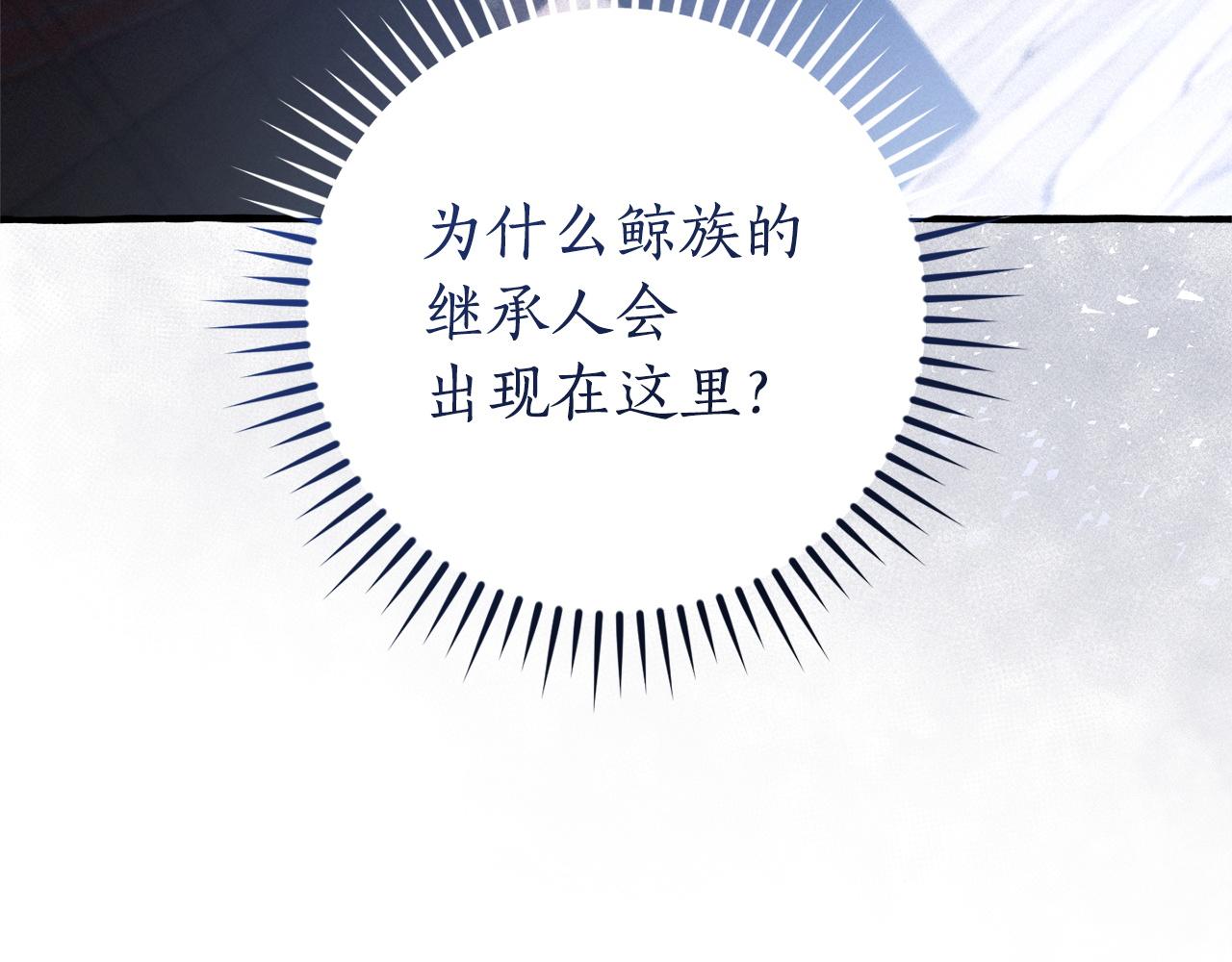 成爲伯爵家的廢物 - 第165話 順利的計劃(2/5) - 3