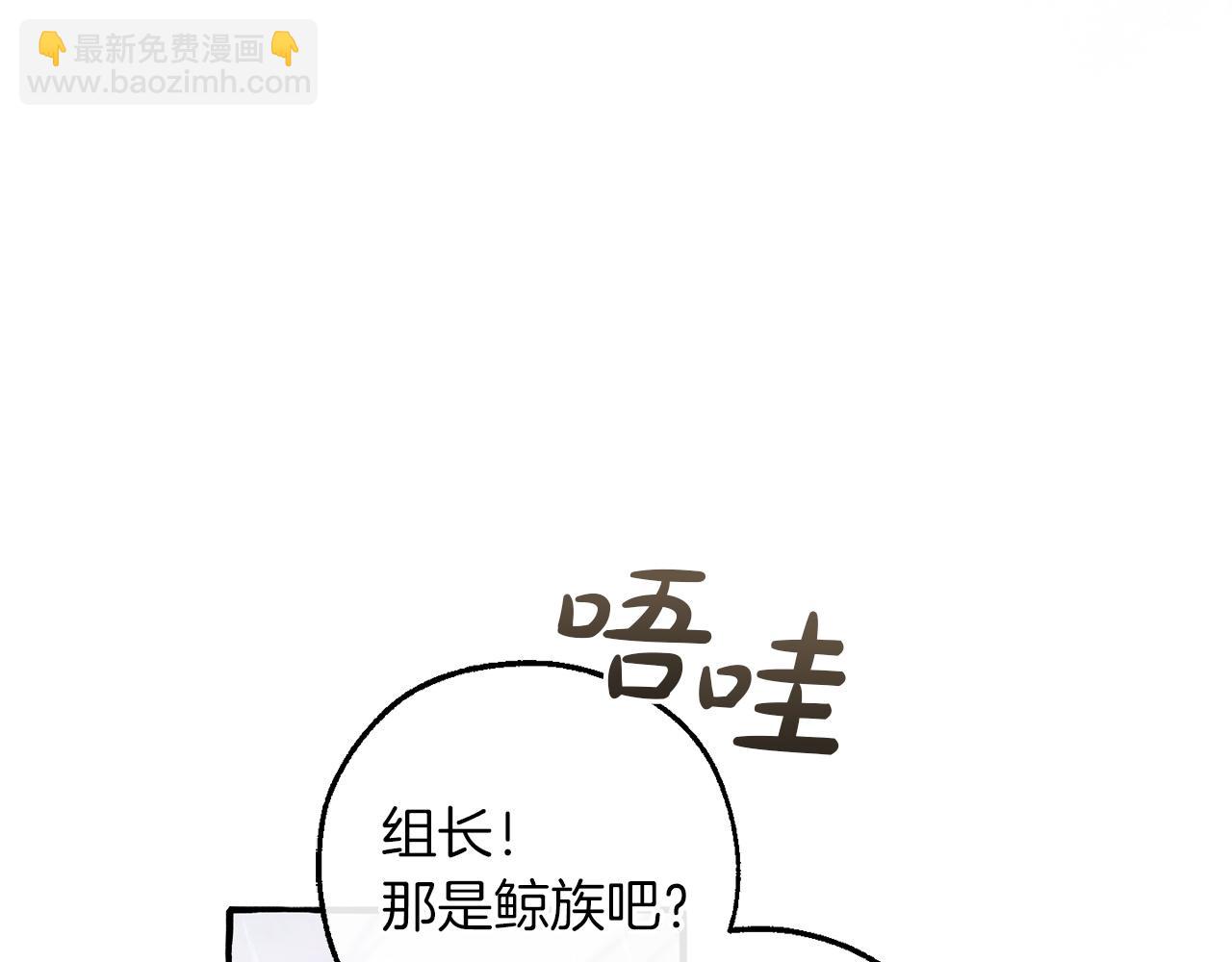 成爲伯爵家的廢物 - 第165話 順利的計劃(2/5) - 4