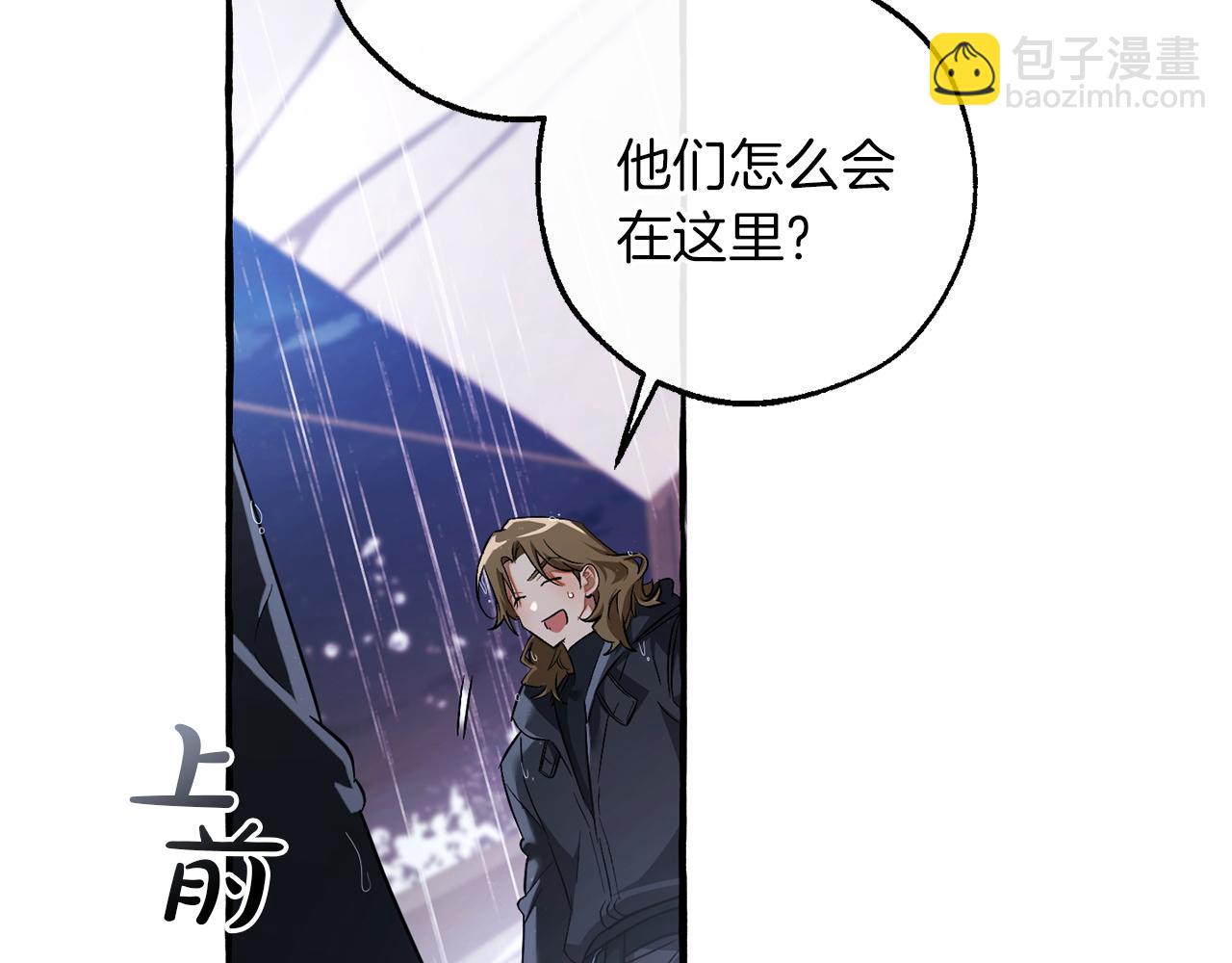 成爲伯爵家的廢物 - 第165話 順利的計劃(2/5) - 5