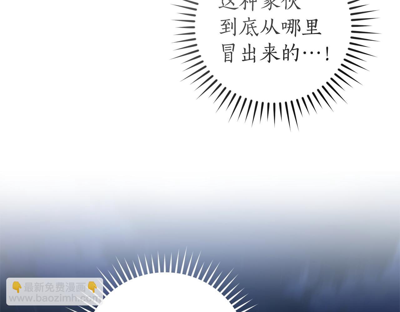 成爲伯爵家的廢物 - 第166話 挑撥離間(3/4) - 5