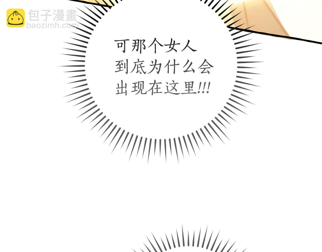 成爲伯爵家的廢物 - 第166話 挑撥離間(3/4) - 1