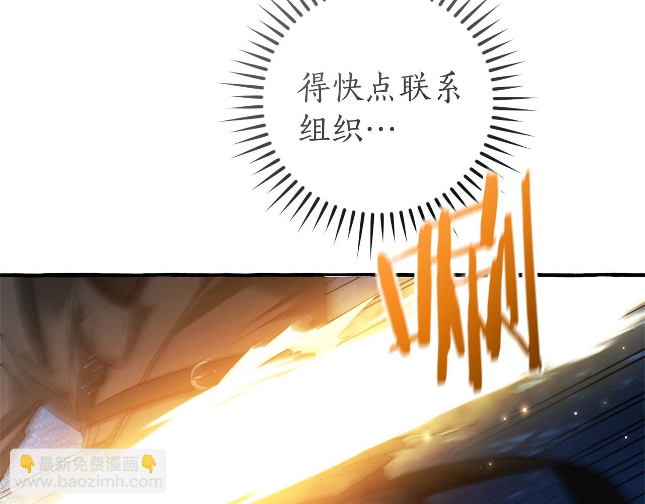 成爲伯爵家的廢物 - 第166話 挑撥離間(3/4) - 2