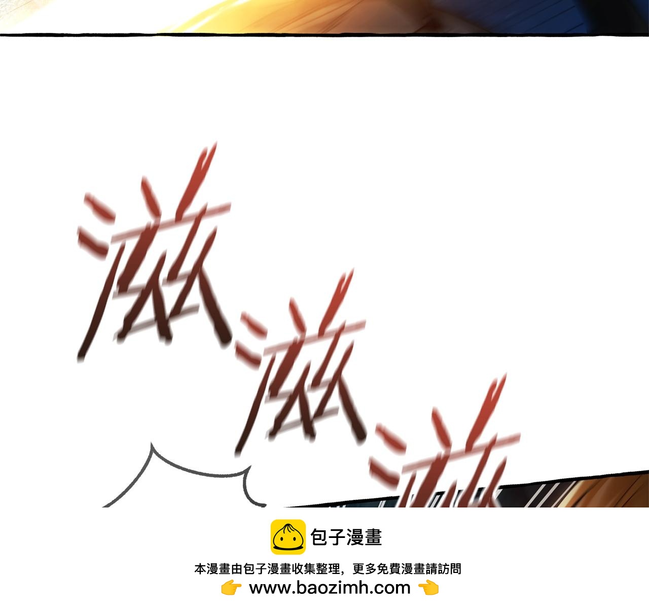 成爲伯爵家的廢物 - 第166話 挑撥離間(3/4) - 3