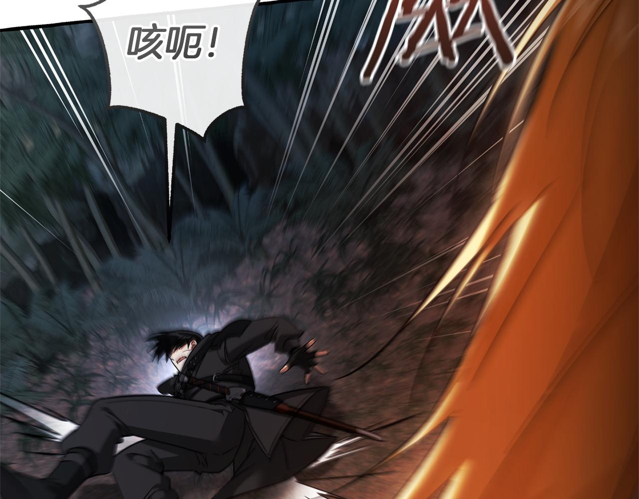 成爲伯爵家的廢物 - 第166話 挑撥離間(3/4) - 4