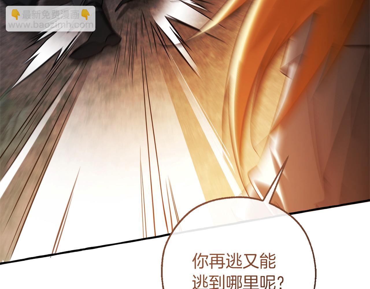 成爲伯爵家的廢物 - 第166話 挑撥離間(3/4) - 5