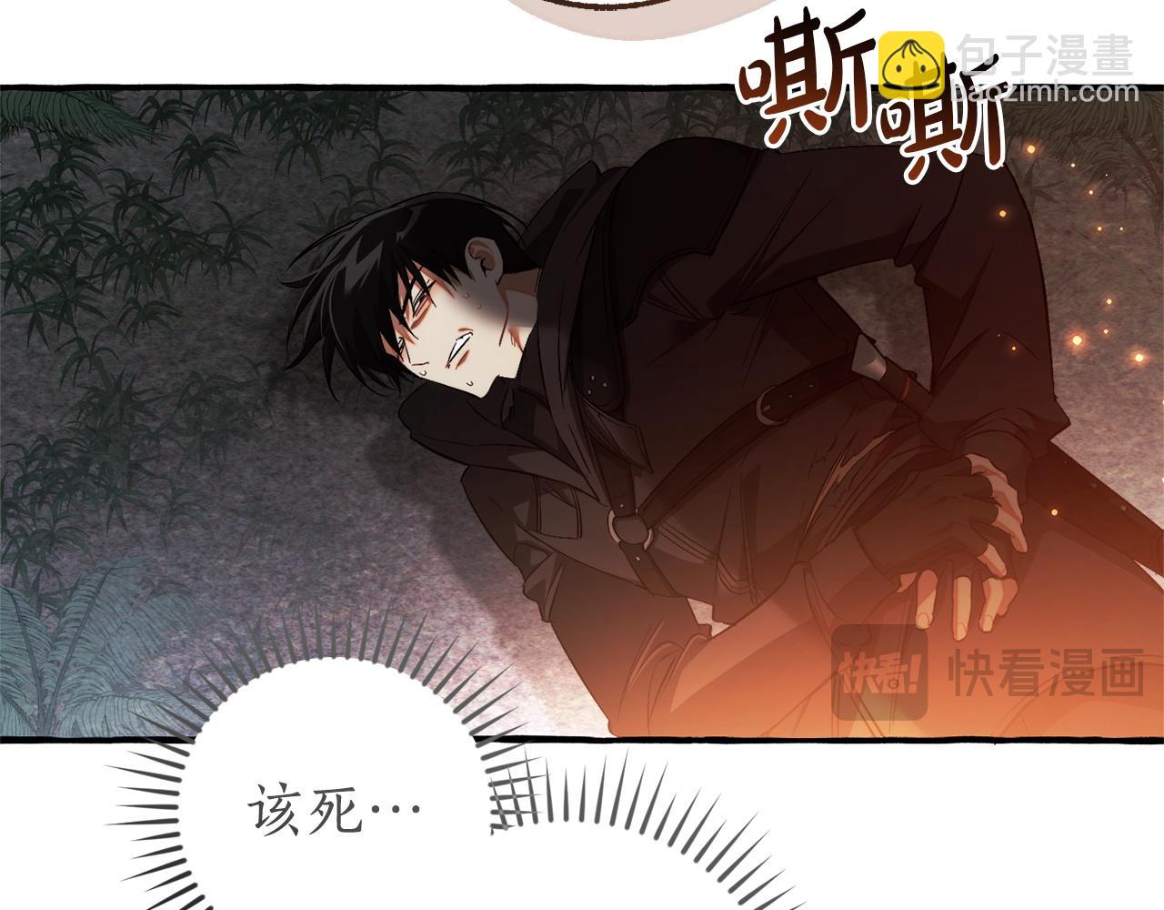 成爲伯爵家的廢物 - 第166話 挑撥離間(3/4) - 8