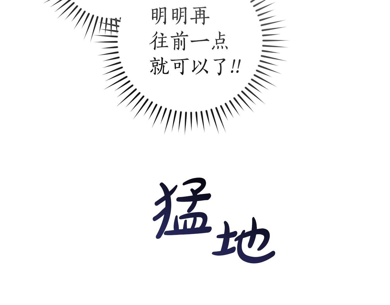 成爲伯爵家的廢物 - 第166話 挑撥離間(3/4) - 1