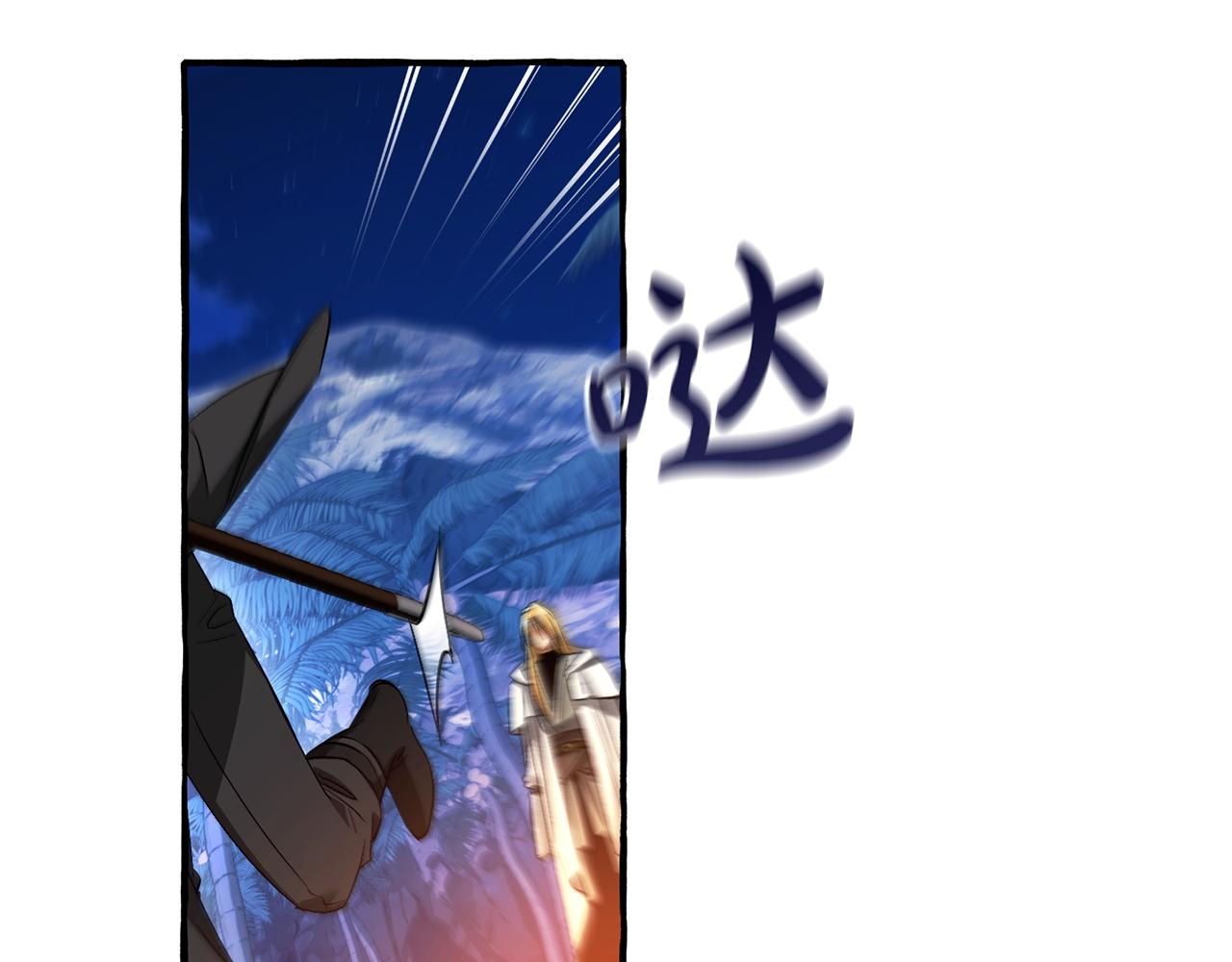 成爲伯爵家的廢物 - 第166話 挑撥離間(3/4) - 2