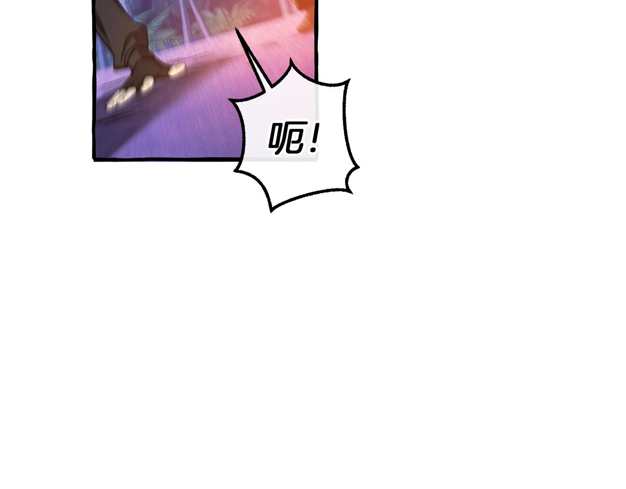 成爲伯爵家的廢物 - 第166話 挑撥離間(3/4) - 3