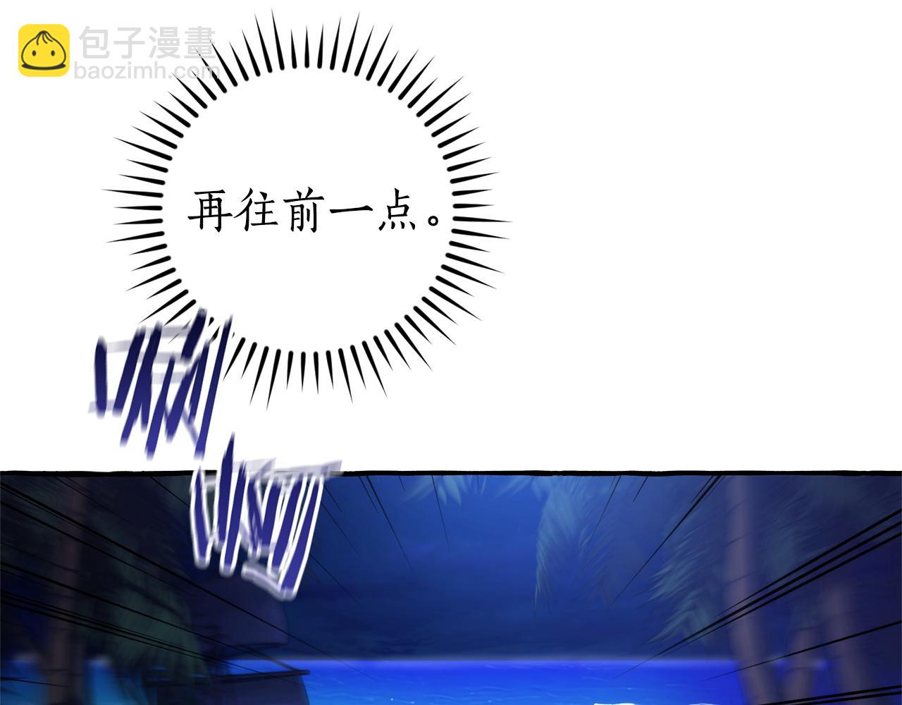 成爲伯爵家的廢物 - 第166話 挑撥離間(3/4) - 4