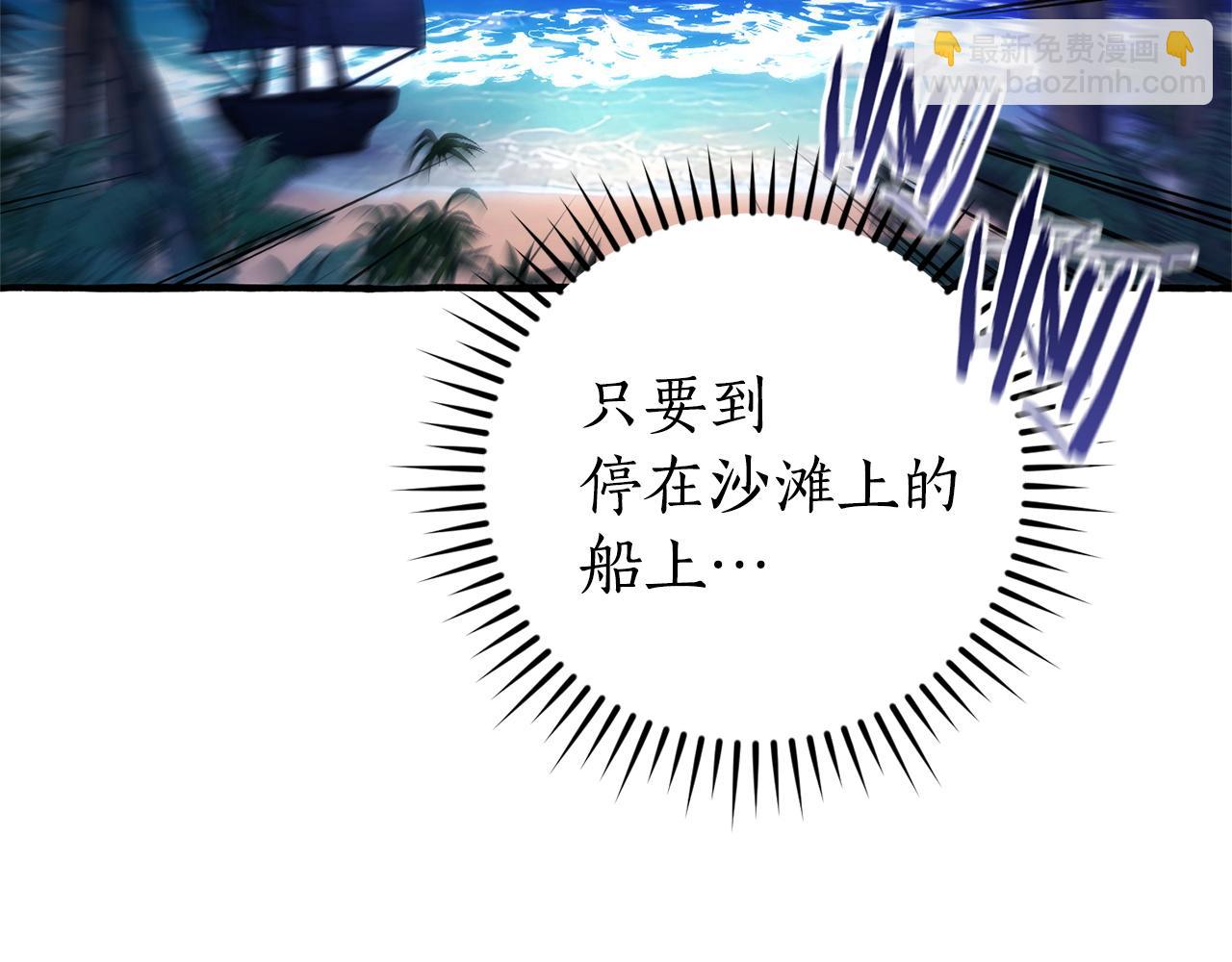 成爲伯爵家的廢物 - 第166話 挑撥離間(3/4) - 5