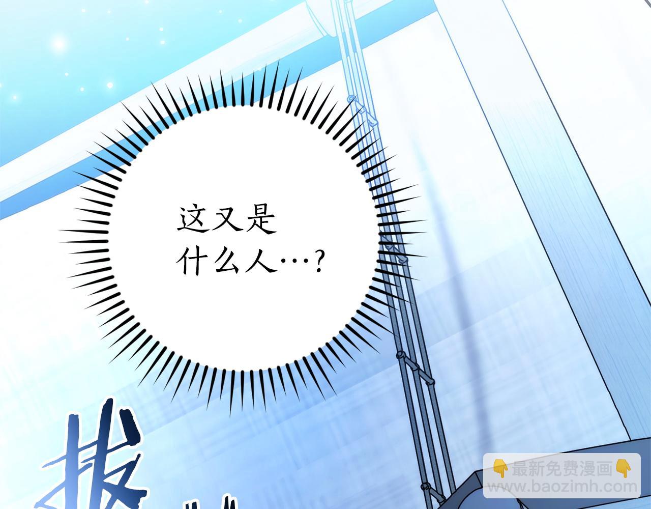 成爲伯爵家的廢物 - 第166話 挑撥離間(3/4) - 2