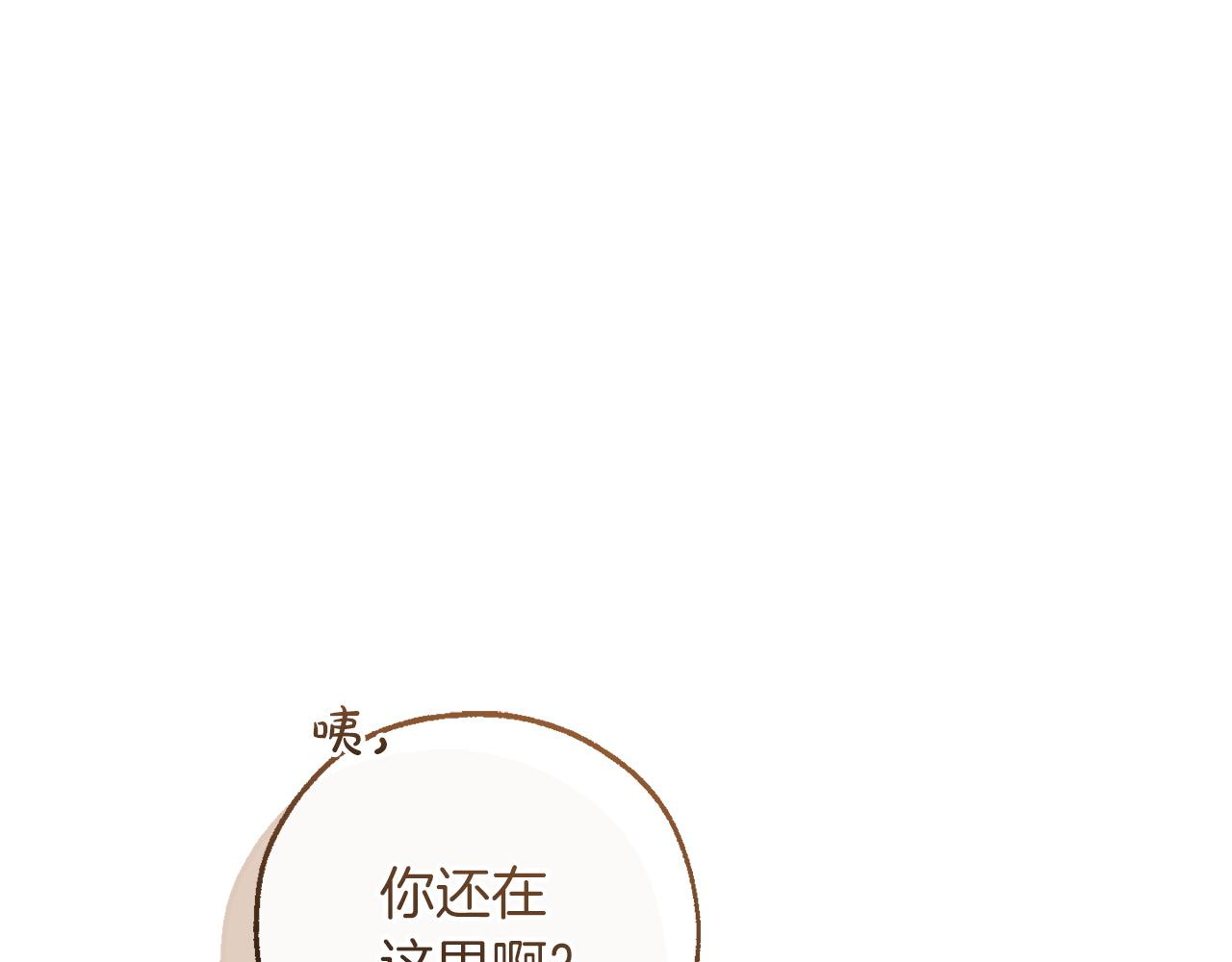 成爲伯爵家的廢物 - 第166話 挑撥離間(3/4) - 6