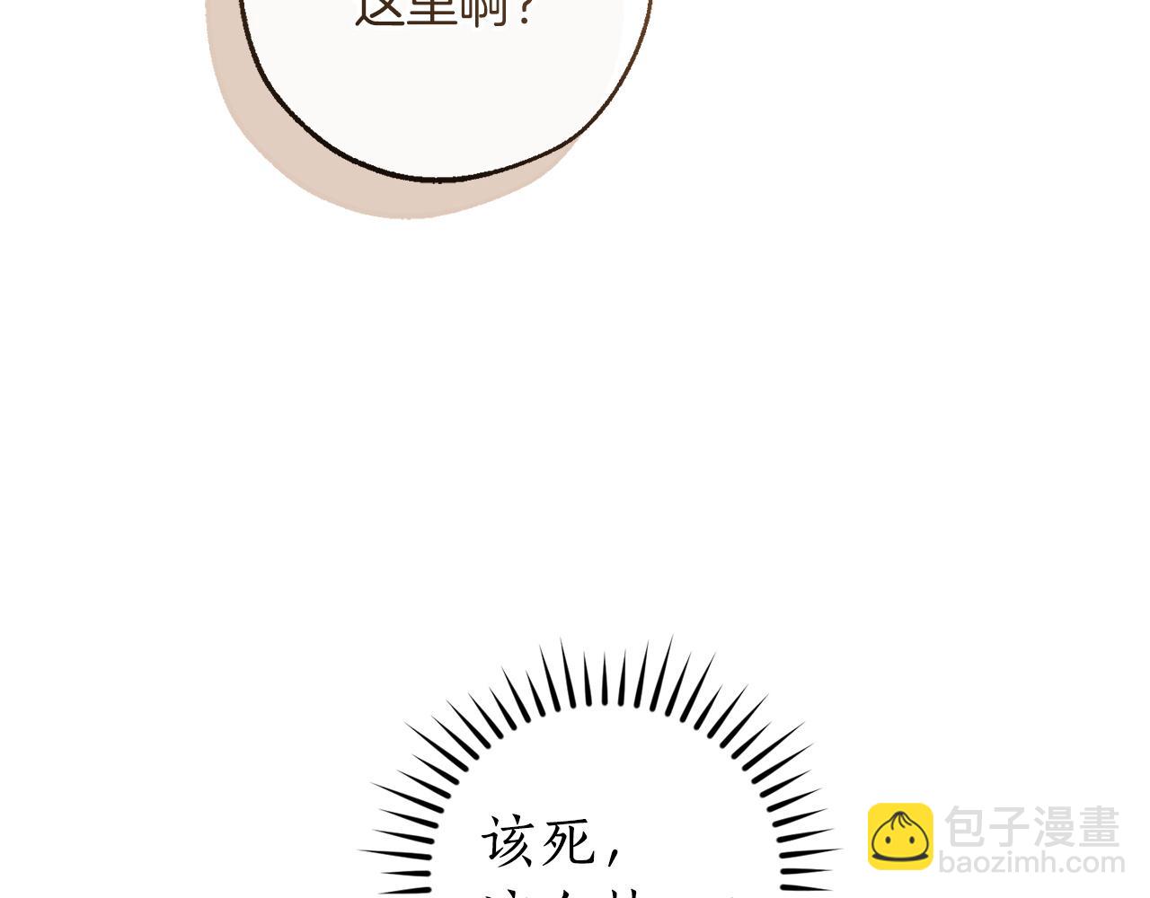 成爲伯爵家的廢物 - 第166話 挑撥離間(3/4) - 7