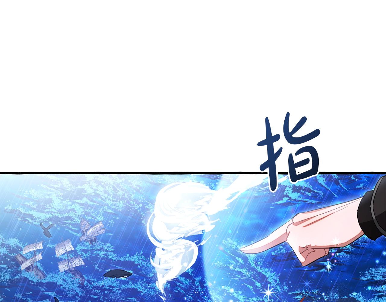 成爲伯爵家的廢物 - 第166話 挑撥離間(1/4) - 5