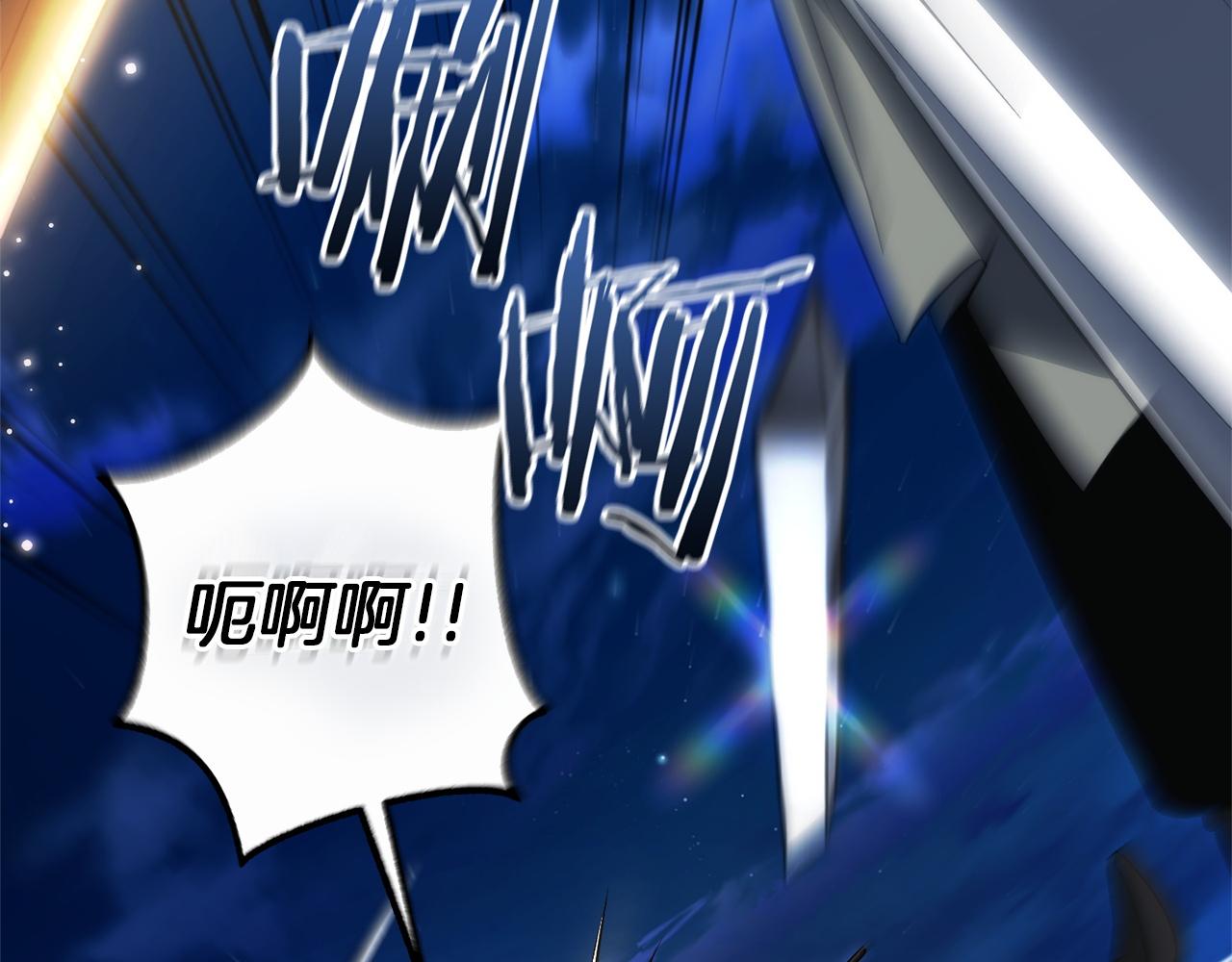 成爲伯爵家的廢物 - 第166話 挑撥離間(3/4) - 4