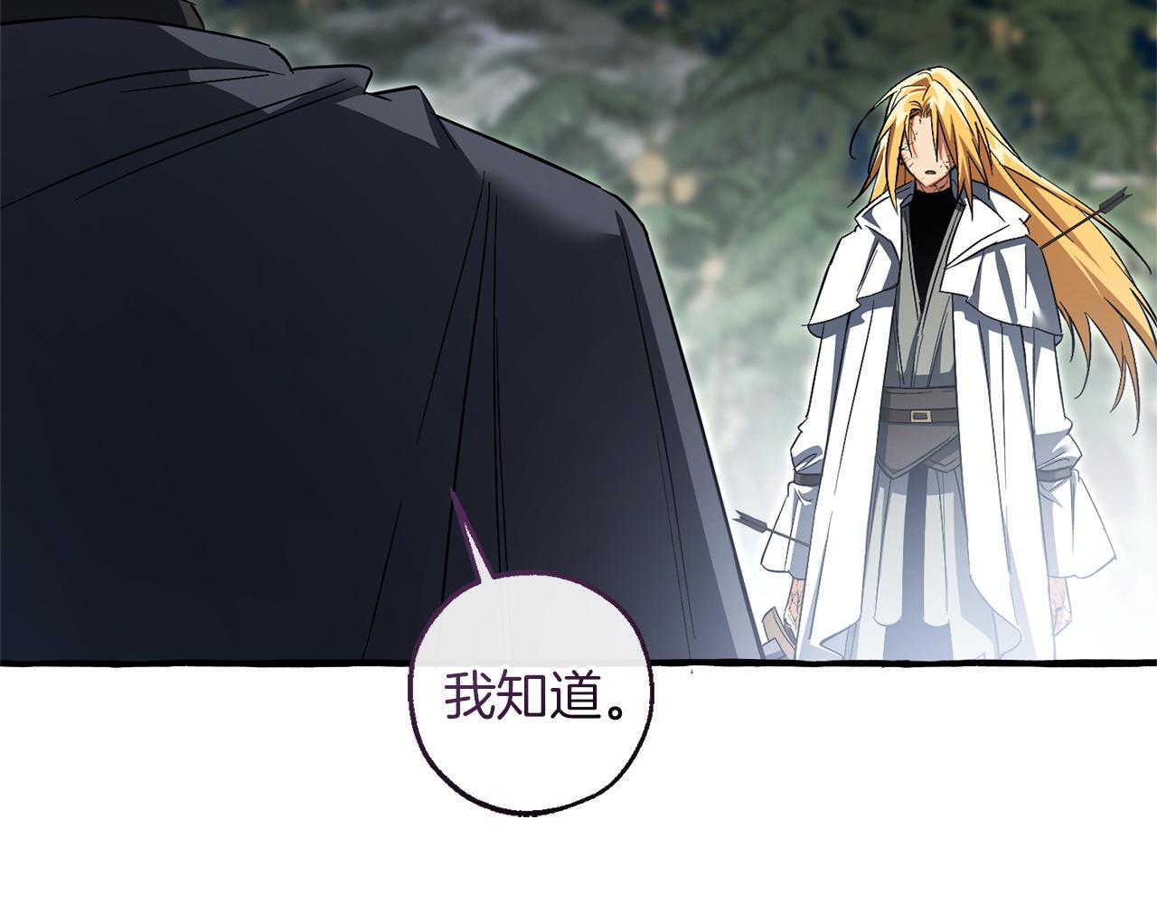 成爲伯爵家的廢物 - 第166話 挑撥離間(3/4) - 1