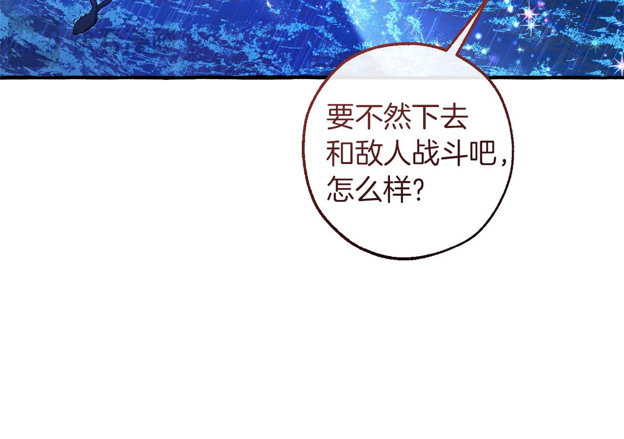 成爲伯爵家的廢物 - 第166話 挑撥離間(1/4) - 6