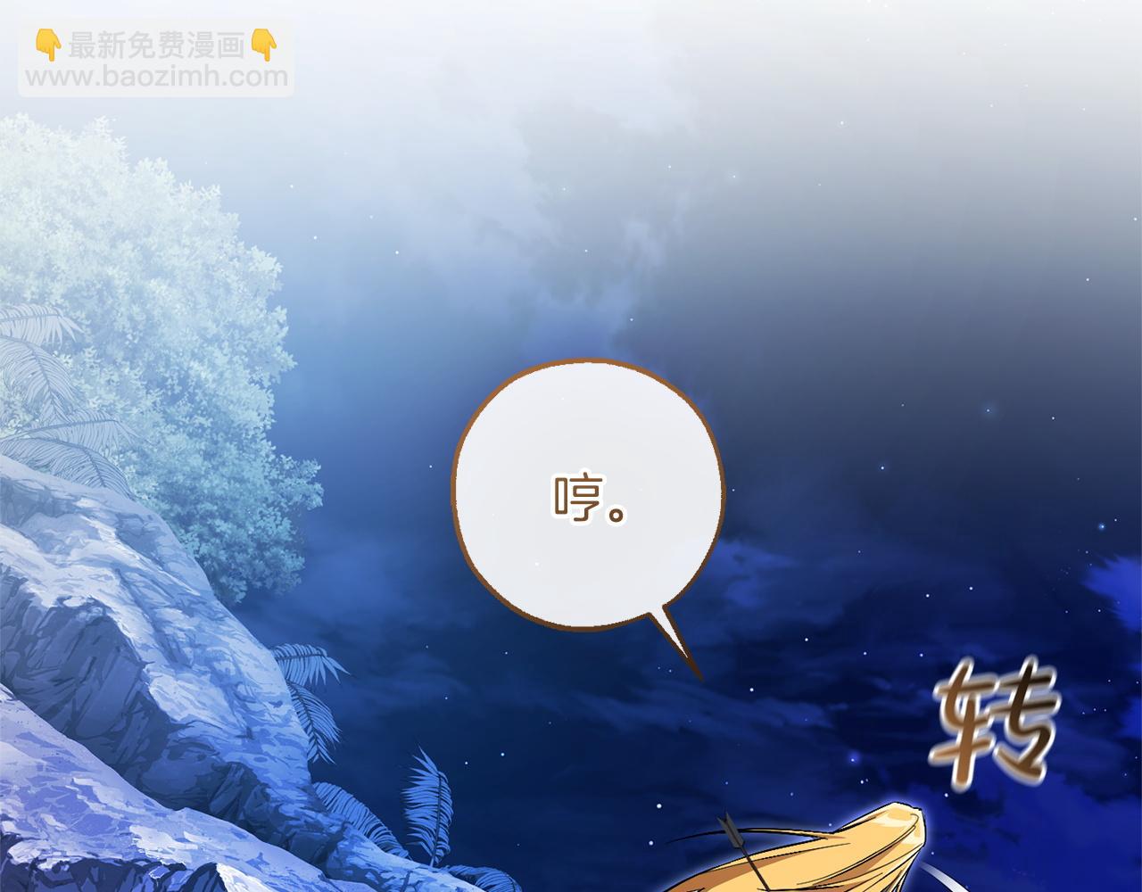 成爲伯爵家的廢物 - 第166話 挑撥離間(3/4) - 6