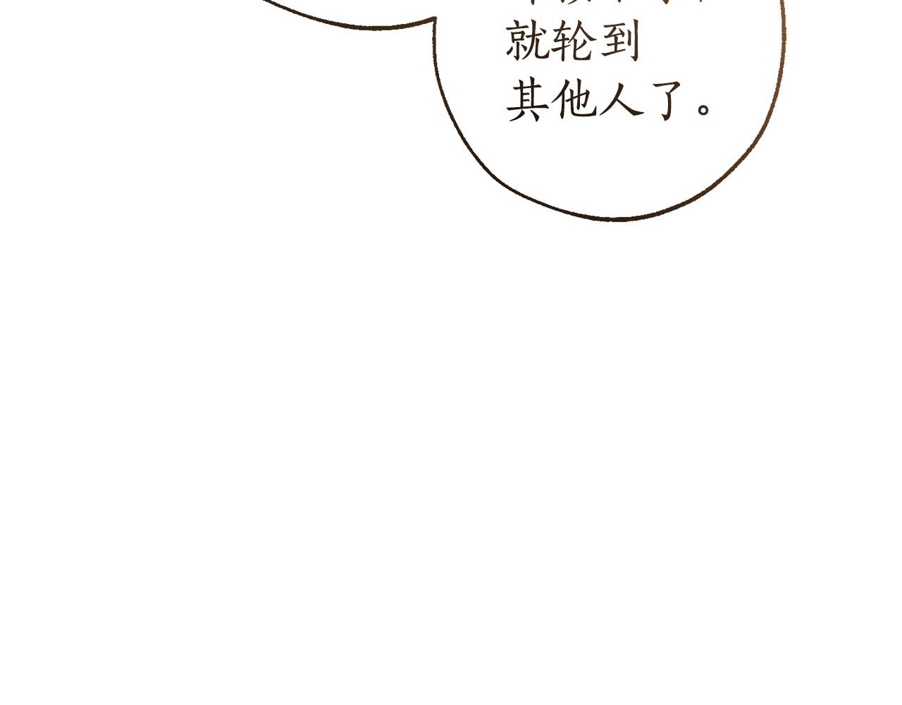 成爲伯爵家的廢物 - 第166話 挑撥離間(3/4) - 8