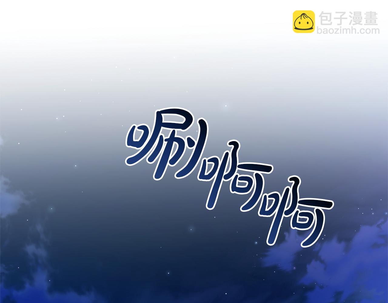 成爲伯爵家的廢物 - 第166話 挑撥離間(3/4) - 3