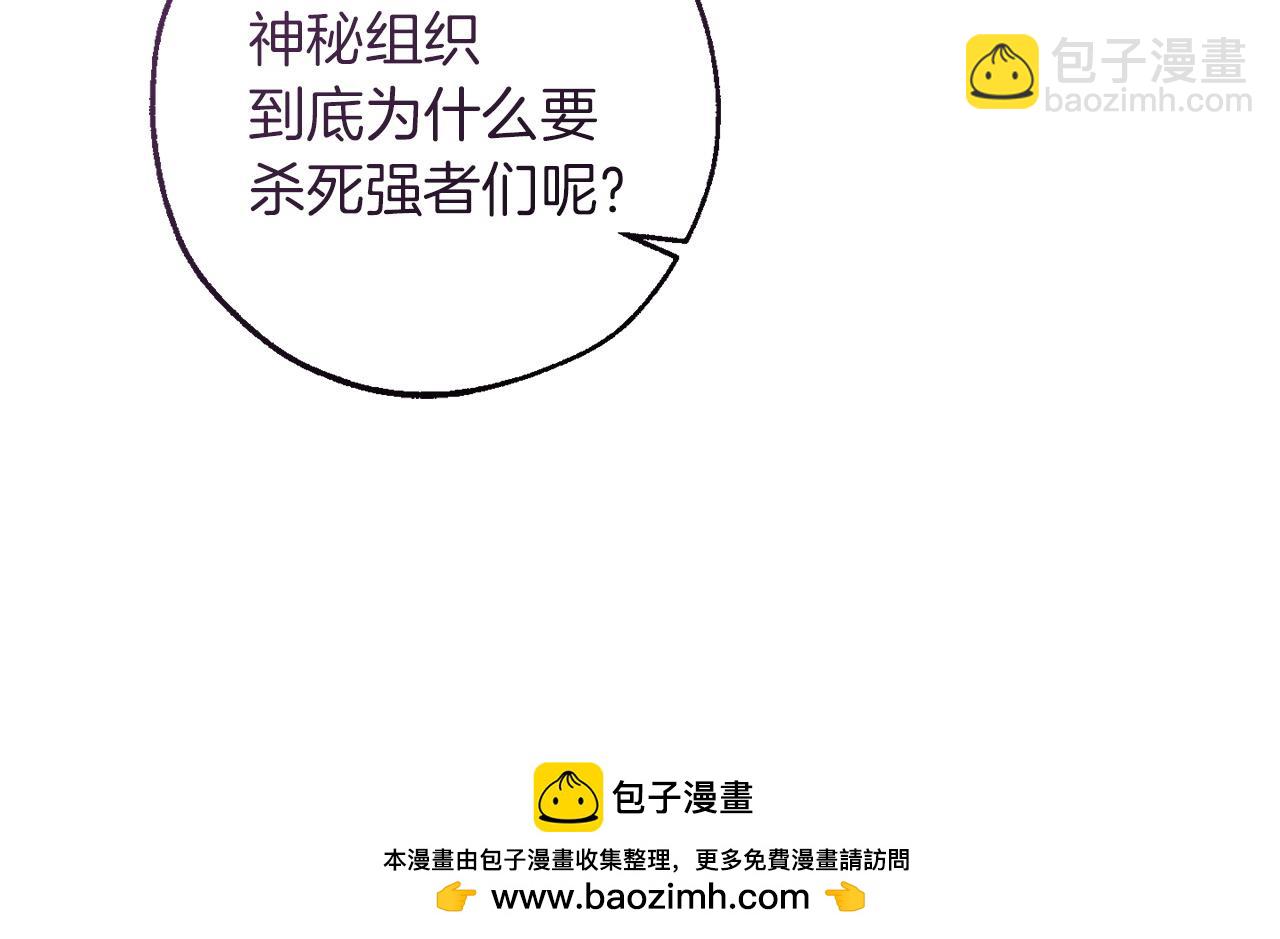 成爲伯爵家的廢物 - 第166話 挑撥離間(3/4) - 6