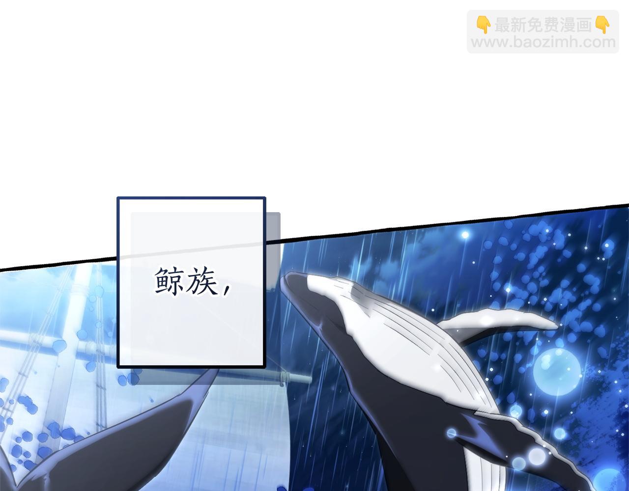 成爲伯爵家的廢物 - 第166話 挑撥離間(4/4) - 5