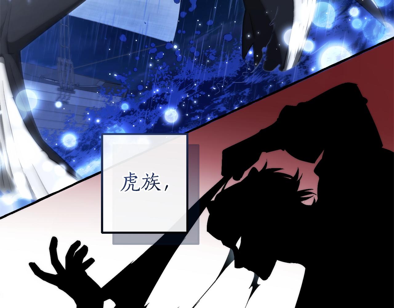 成爲伯爵家的廢物 - 第166話 挑撥離間(4/4) - 6