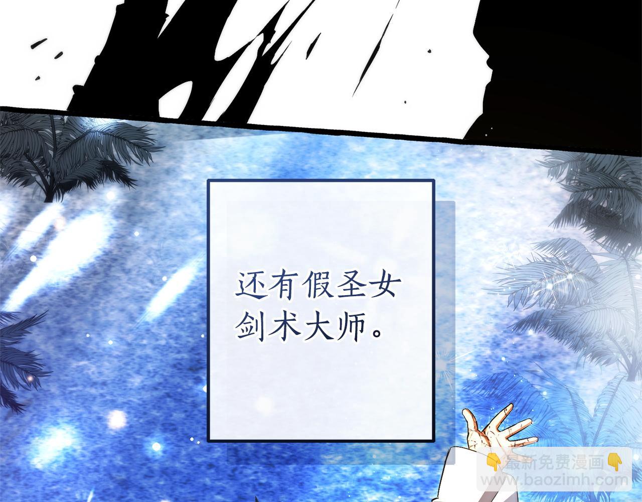 成爲伯爵家的廢物 - 第166話 挑撥離間(4/4) - 7