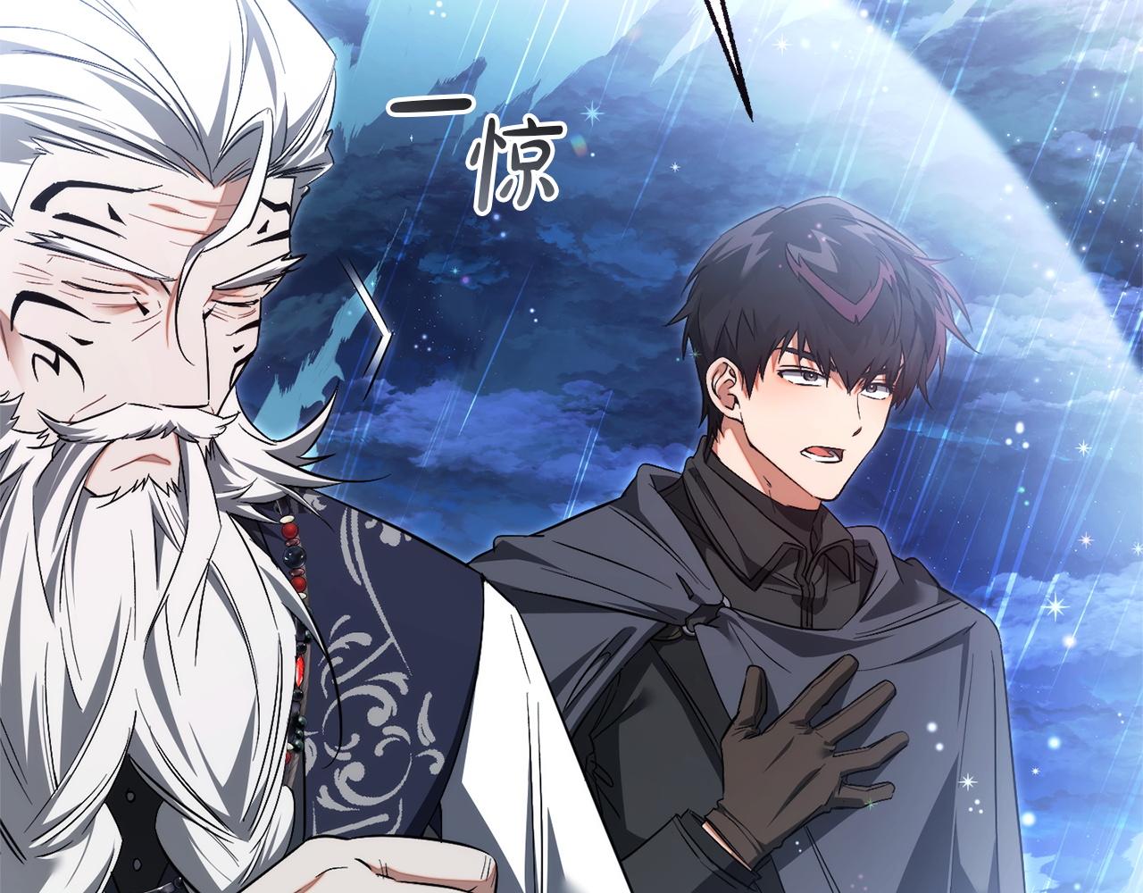 成爲伯爵家的廢物 - 第166話 挑撥離間(1/4) - 8