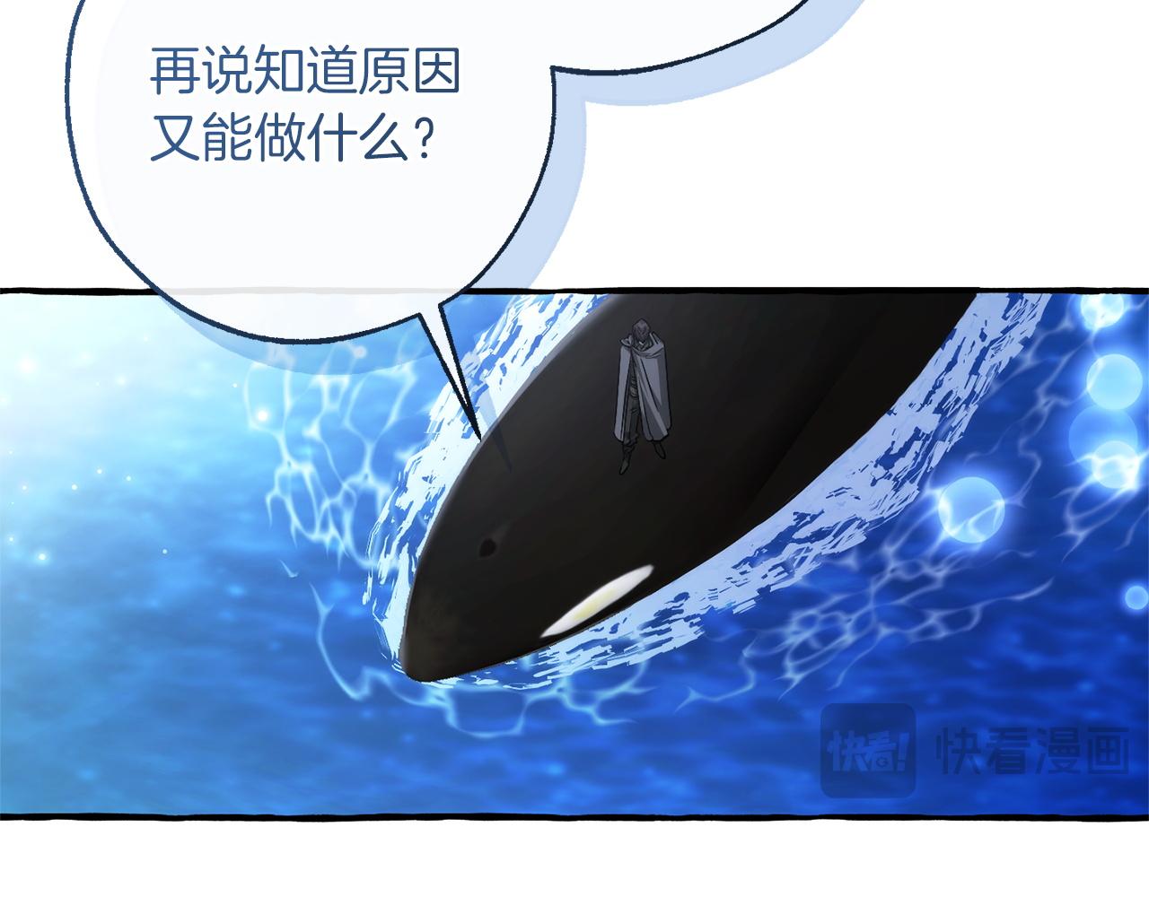 成爲伯爵家的廢物 - 第166話 挑撥離間(4/4) - 7