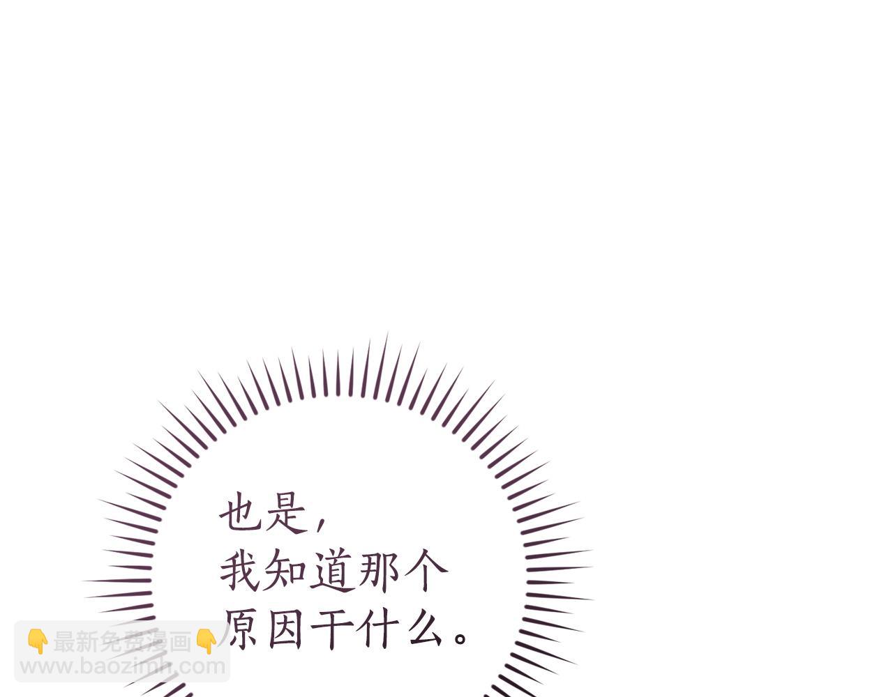 成爲伯爵家的廢物 - 第166話 挑撥離間(4/4) - 1