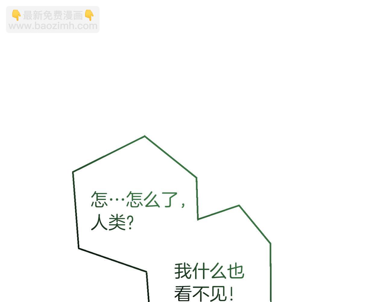 成爲伯爵家的廢物 - 第166話 挑撥離間(4/4) - 3