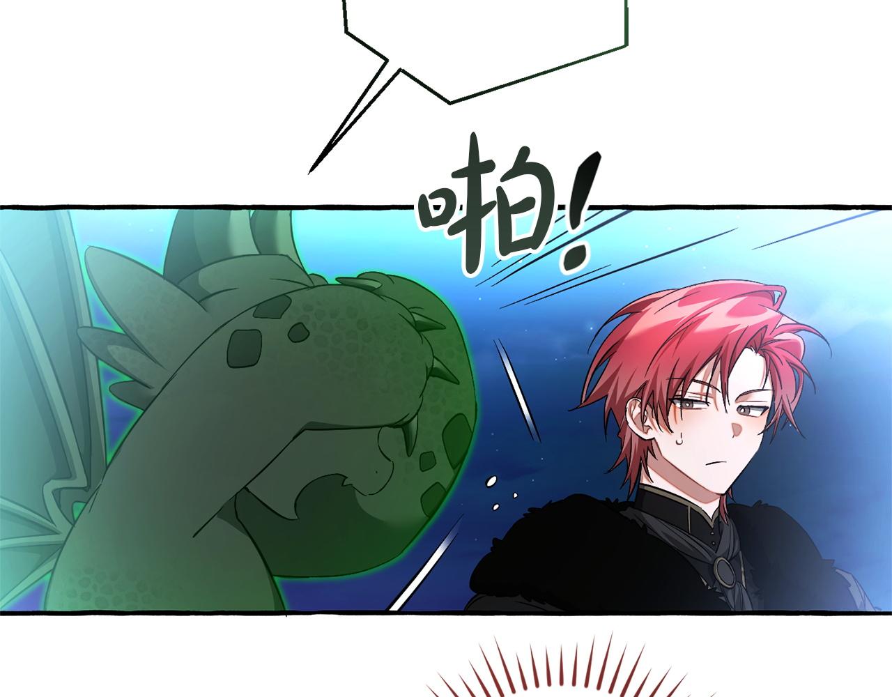 成爲伯爵家的廢物 - 第166話 挑撥離間(4/4) - 4