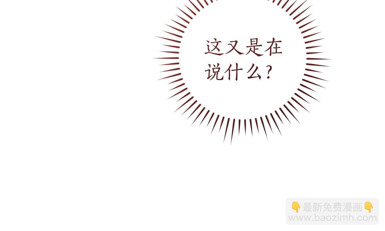 成爲伯爵家的廢物 - 第166話 挑撥離間(4/4) - 5