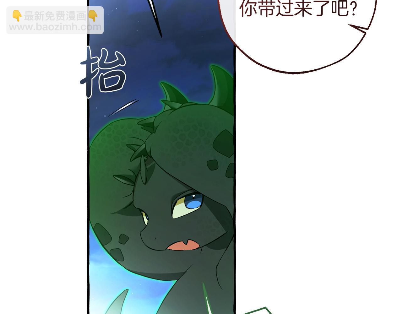 成爲伯爵家的廢物 - 第166話 挑撥離間(4/4) - 7