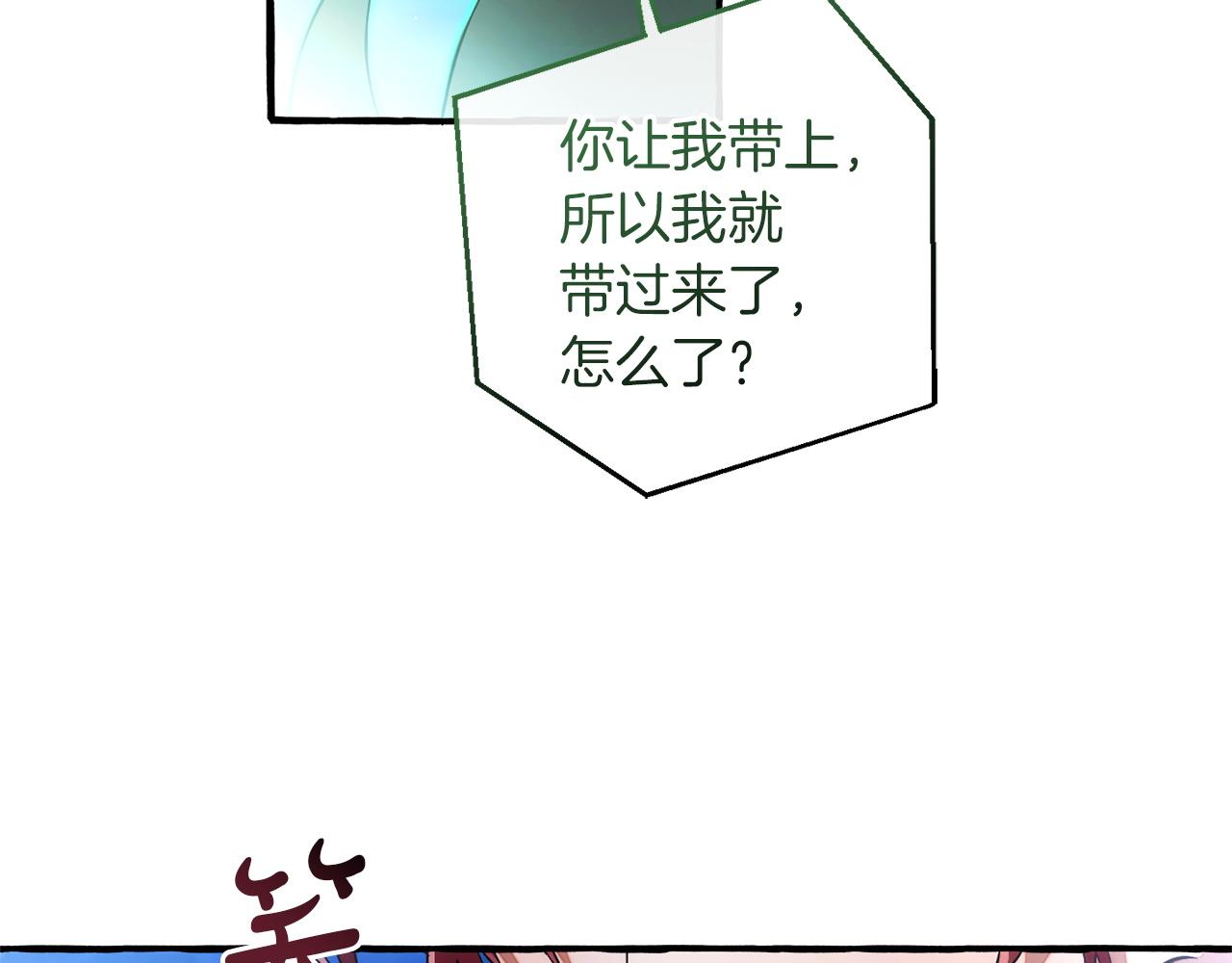 成爲伯爵家的廢物 - 第166話 挑撥離間(4/4) - 1